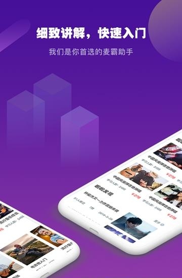 啦啦学唱  v1.2.11图1
