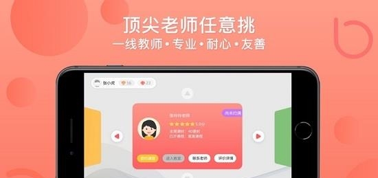 倍睿晨极速版  v2.1.0图2