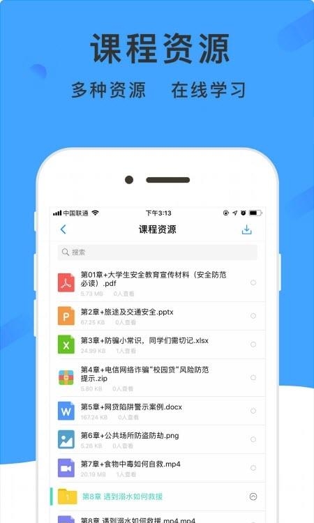 学呗课堂  v4.5.3图2