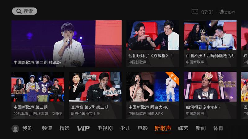 云视听极光手机版  v2.0.0.1009图2