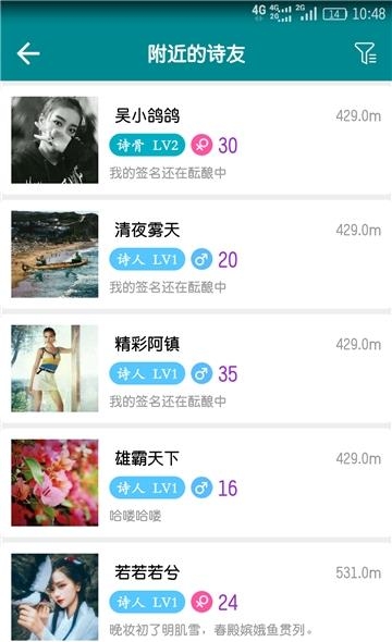 中国诗词  v4.4.2图1