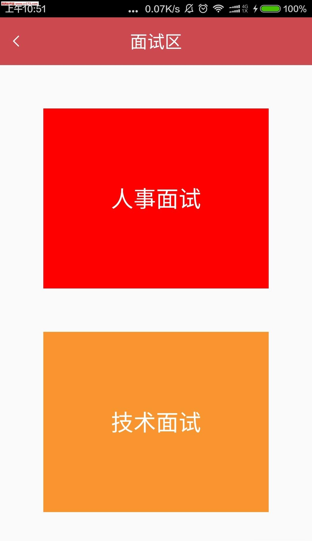 Java入门神器