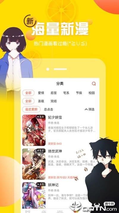 土豪漫画假定关系  v2.3图2