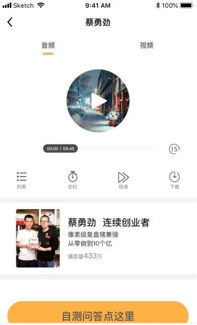 波波来了  v2.1.1图1