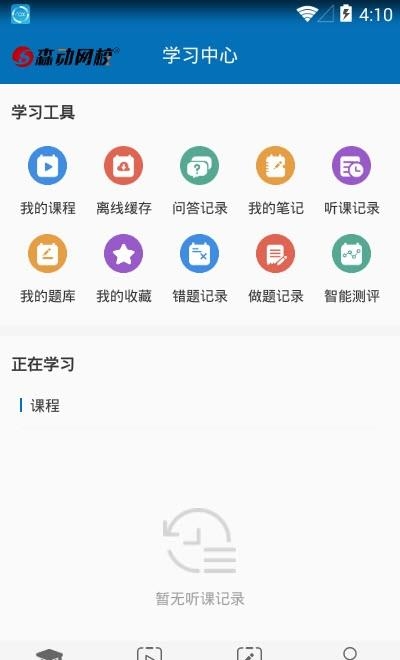 森动网校  v2.1.16图2
