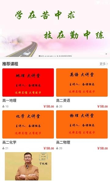 名儒教育  v1.1.0图1