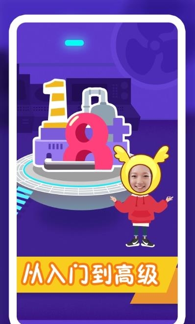 纷课幼小数学  v2.4.0图4