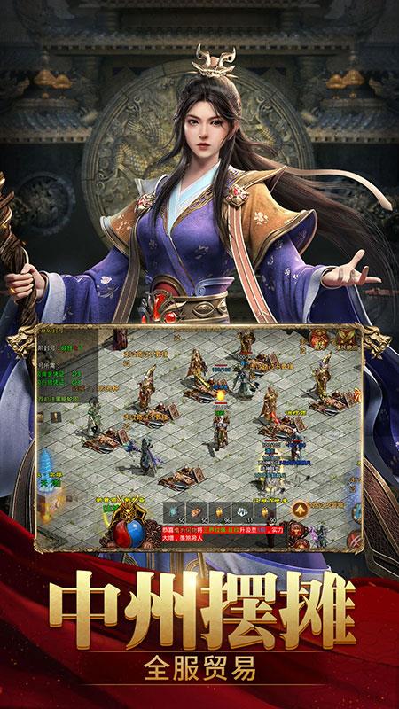 斩魔无双传世手游