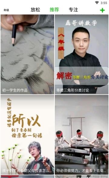 导音