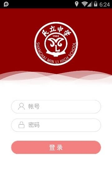 博雅民立学生版  v1.6.0图4