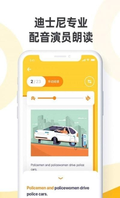Rosen小学阅读馆  v1.0.2图2
