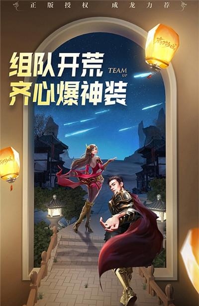 末日沙城商城版