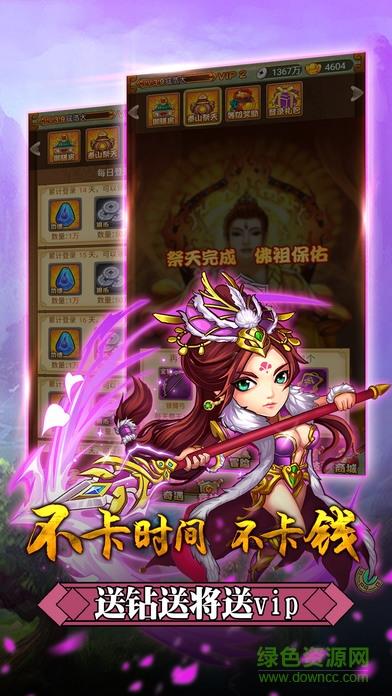 新岳飞传奇