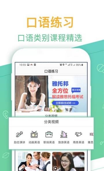 口袋英语外教