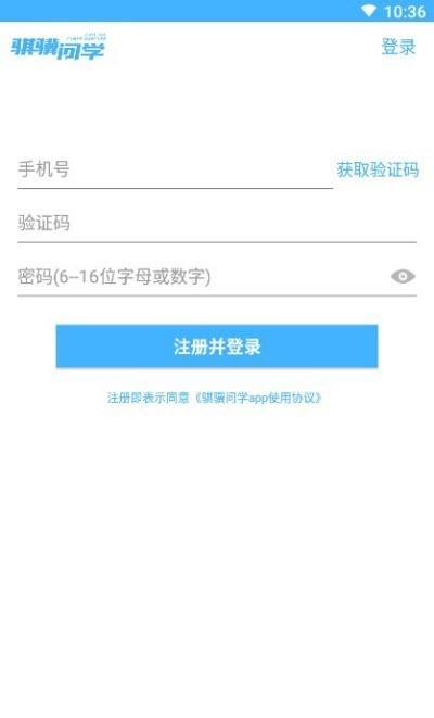 骐骥问学