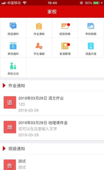 博雅民立学生版  v1.6.0图1