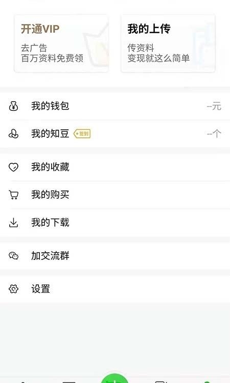 无知  v7.3.0图3