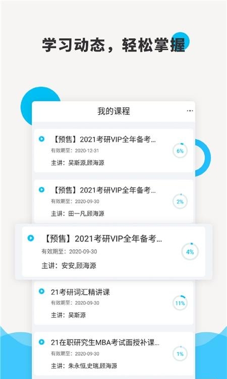 硕成课堂