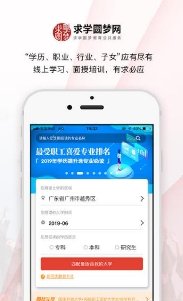求学圆梦  v2.0.03图3