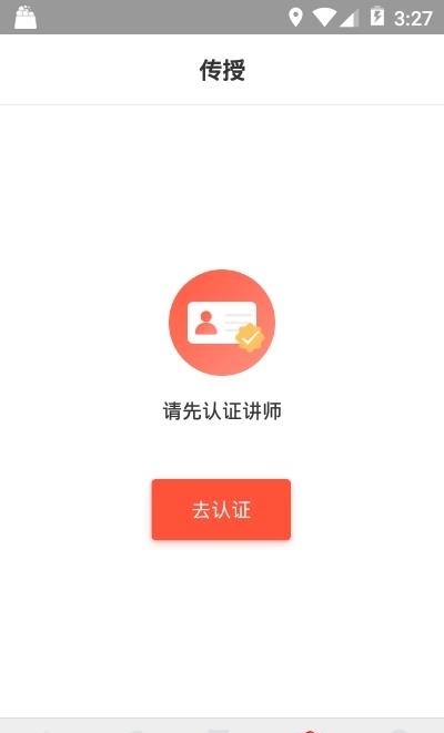 课艺逗  v1.1.1图4