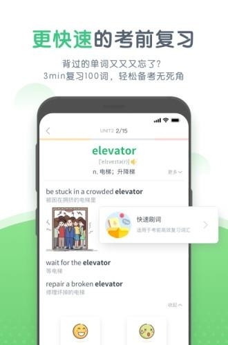 知米中学英语  v2.0.0图4