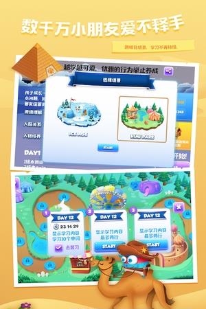 小学英语趣配音  v7.24.2图1