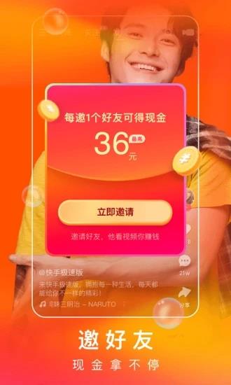 快手极速版  v10.8.20.4382图2