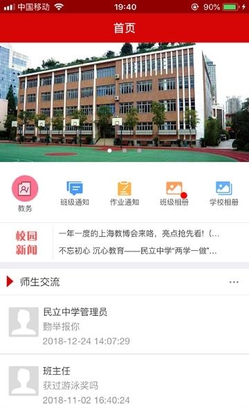 博雅民立学生版