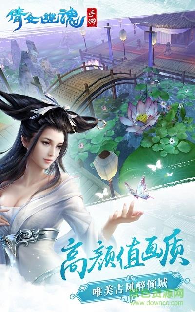 37手游倩女幽魂  v1.2.6图2