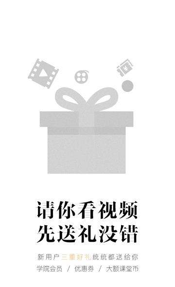 第一课堂  v2.8.5图2