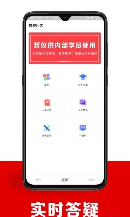 智博在线  v1.7.8图2