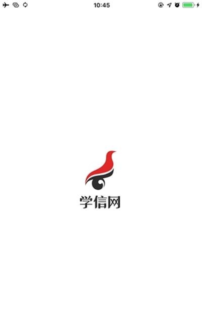 中国高等教育学生信息网学信网官方版  v0.9.13.4图3