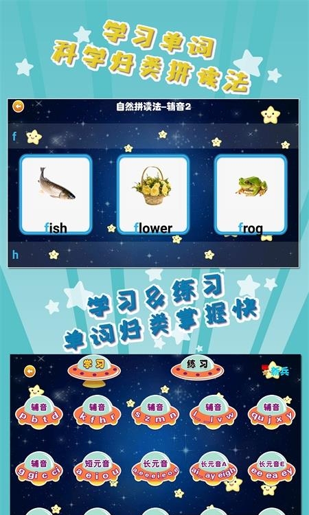 我爱英语  v1.1.8图3
