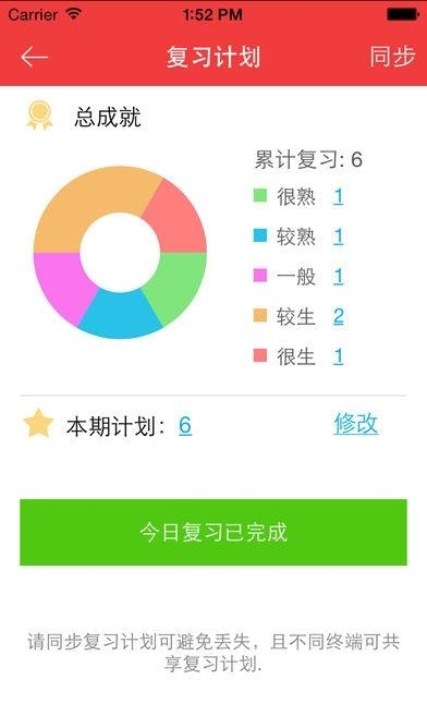 新华大字典  v3.5.2图3