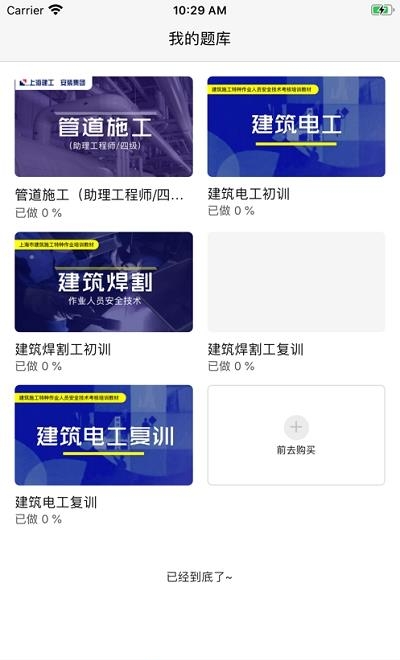 安装学院  v1.1.0图1