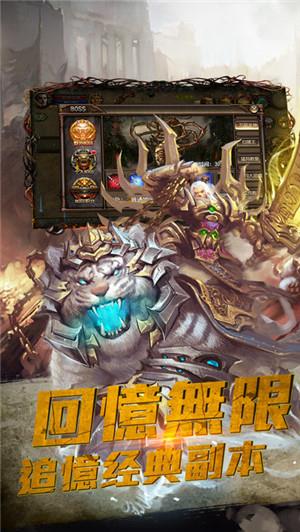 斩龙城手机版