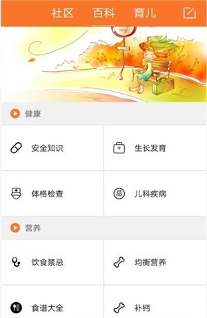 宝贝在手  v4.8.6图3