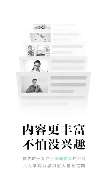 第一课堂