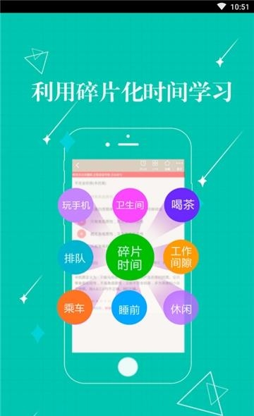 一级建造师建设工程经济
