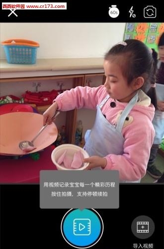 掌通家园幼儿园  v6.25.2图2