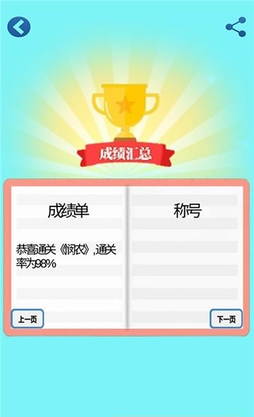 我是李白  v5.0.3图2