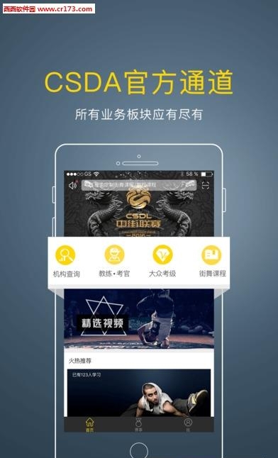 街舞中国  v3.2.2.1图1
