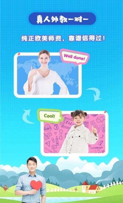 阿卡索ai英语课堂  v1.0.0图4