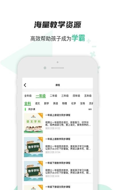 祝博士家长训练营