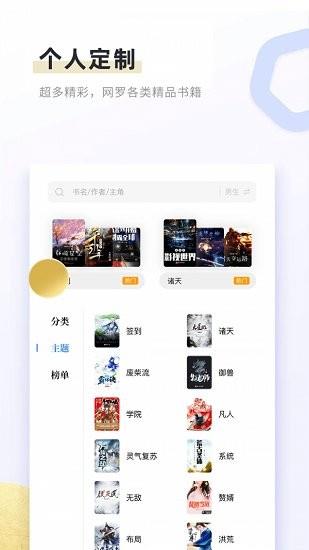 书客免费小说