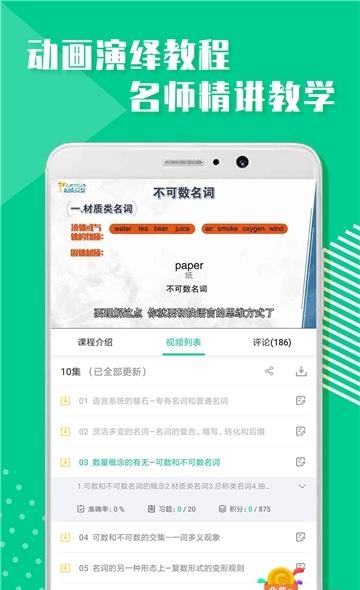小学英语学习  v1.0.1图1