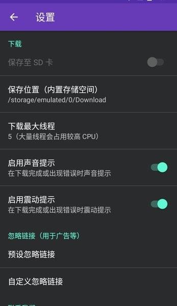 lj视频下载器最新版  v1.0.67图1