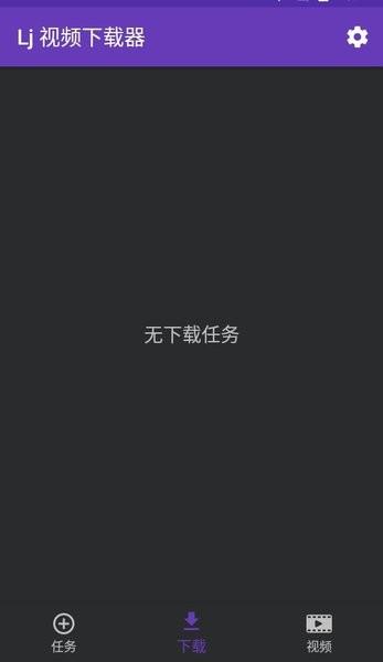 lj视频下载器最新版  v1.0.67图3