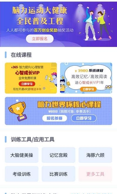 脑力中国