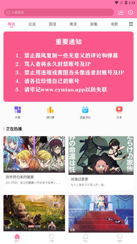 次元喵下载官方正版2022  v1.3.0图2